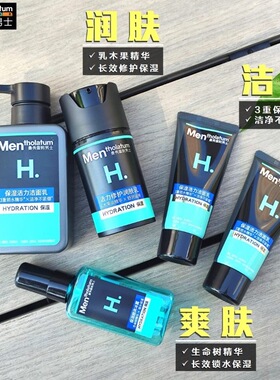买2得5~曼秀雷敦男士护肤水乳套装 保湿洁面乳洗面奶+爽肤水+面霜