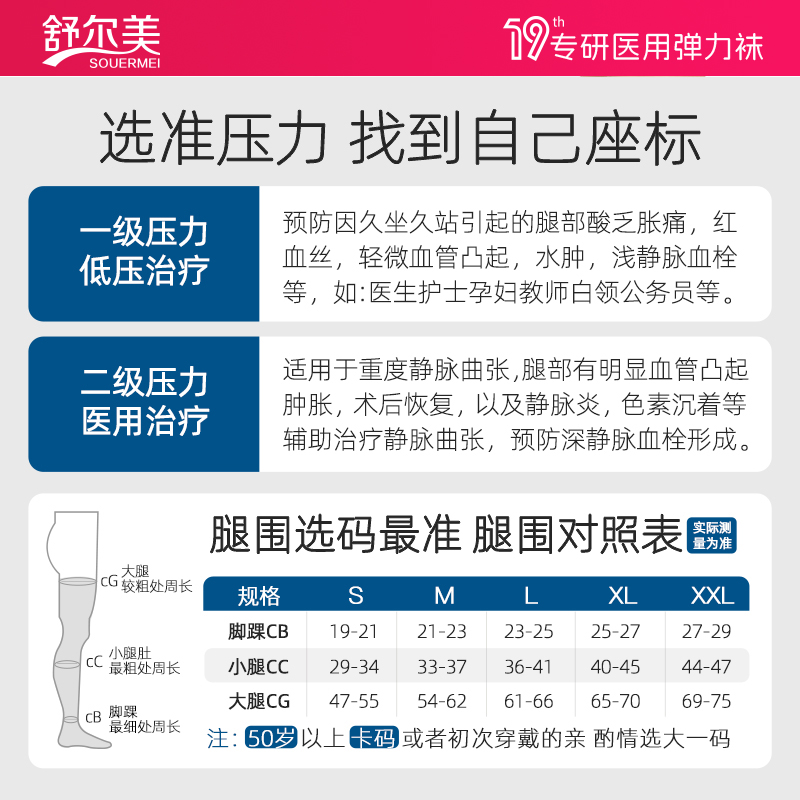 舒尔美防静脉曲张医用弹力袜男士二级扩张压力旗舰店医疗治疗型