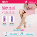 Shure, антистатические эластичные носки для беременных