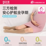 Shure, антистатические эластичные носки для беременных