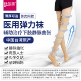 Schurmey Первый класс длинный цилиндр предотвращает венозные вену эластичные трусики, медицинское лечение тип среднего и пожилого анти -бромбоза 祙