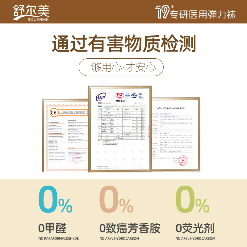 舒尔美C5高端防静脉曲张医用弹力袜医疗型治疗型男士扩张旗舰店女