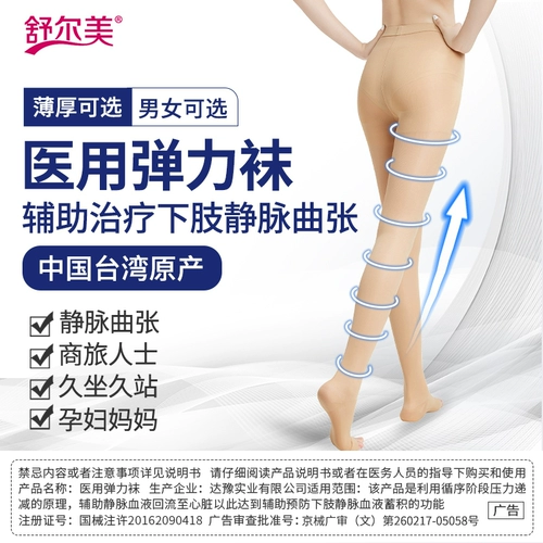 Американская медицина American Medicine Anti -Adult Vocal Elastic Pink Pantyhose Cantyhose Medicale Thecence Thrythamodicariar Medicine Носки ноги