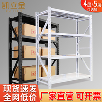 Shelf Warehouse Shelving Heavy Iron Shelf Sub Express Warehousing Goods Shelf Multilayer Home Storage shelf