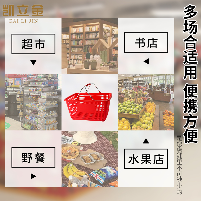 超市购物篮大号金属手柄购物筐手提塑料金属提篮子超市篮子加大框-图2