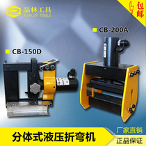 Electric hydraulic bending machine CB-150D 200A copper bar aluminium row manual bending machine for busbar mother row processing machine