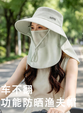 大檐全脸防晒护颈披肩骑行帽子