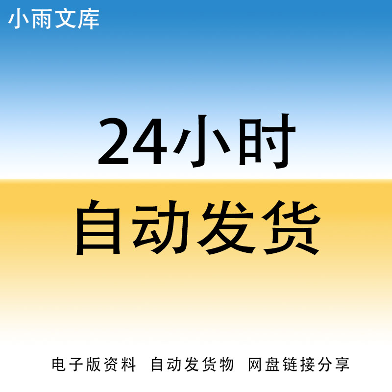 幼儿园膳食委员会章程制度工作计划会议记录发言成员名单职责资料 - 图0