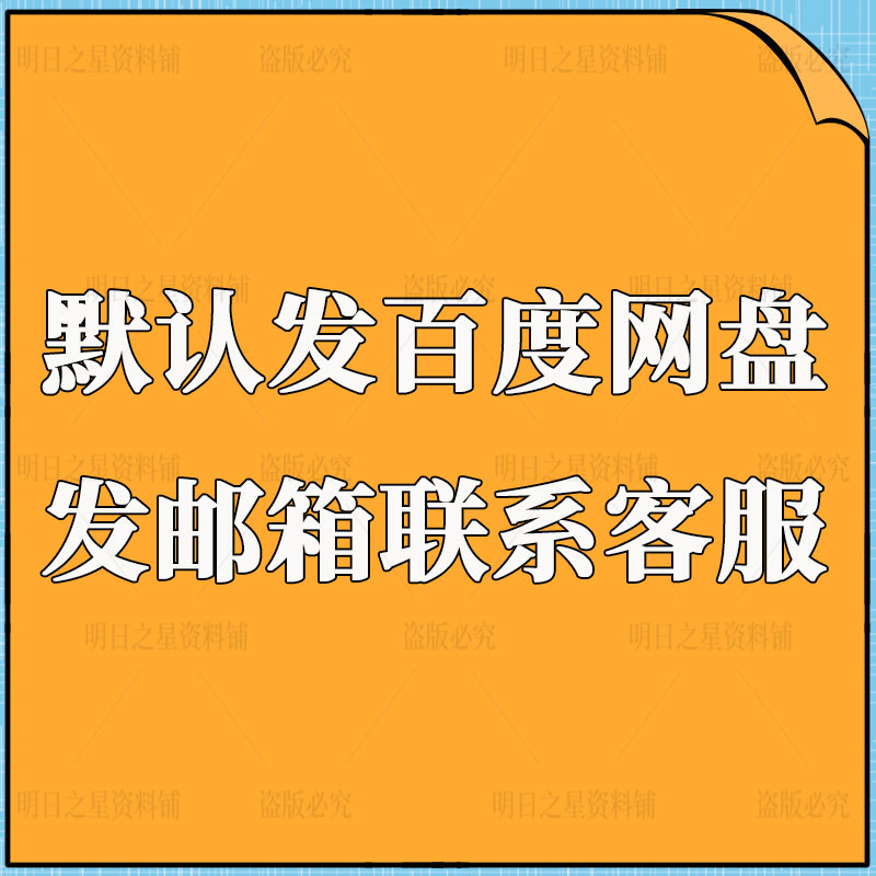 网络直播工作室公会传媒公司经运营管理制度主播员工培训合同资料 - 图2