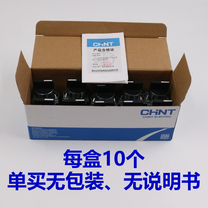 正泰NP2-BD21 BD33 BD25 BD53(XB2)按钮开关BE101C ZB2按钮BE102C - 图2