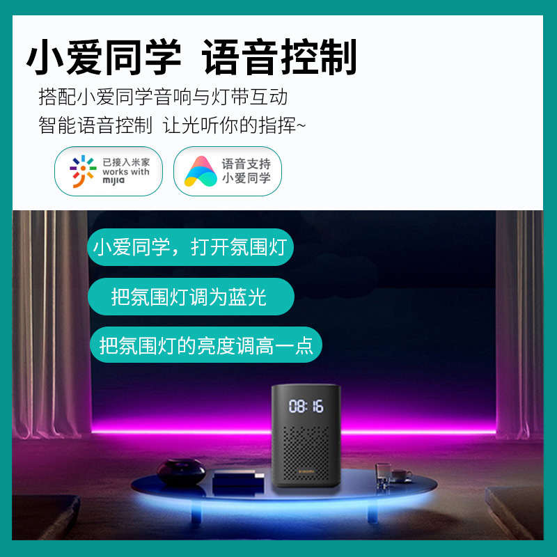 小米家智能低压灯带RGB三色小爱语音APP无极调光调色控制器灵动版-图2