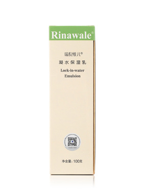 瑞倪维儿旗舰店官方凝水保湿乳液