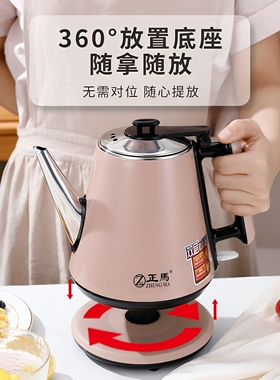正马电热水壶3041.2L自动断电壶