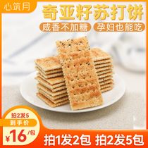 Salty Snacks Soda soda biscuit Independent Small bag office Leisure food crisp without added sugar 360gx2