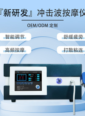 华栩冲击波气动体外冲击按摩仪弹道式带储气罐便携式整脊冲击按摩