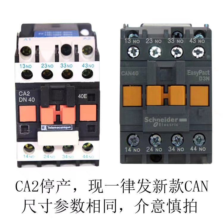 原装施耐德CA2-DN22 DN40 DN31 CAN22 CAN31 CAN40M5N控制接触器-图3