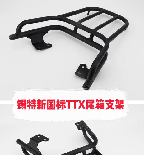 新国标电动车TTX锡特F8F6嘉陵电瓶车尾箱支架后衣架载物外卖托架 - 图3