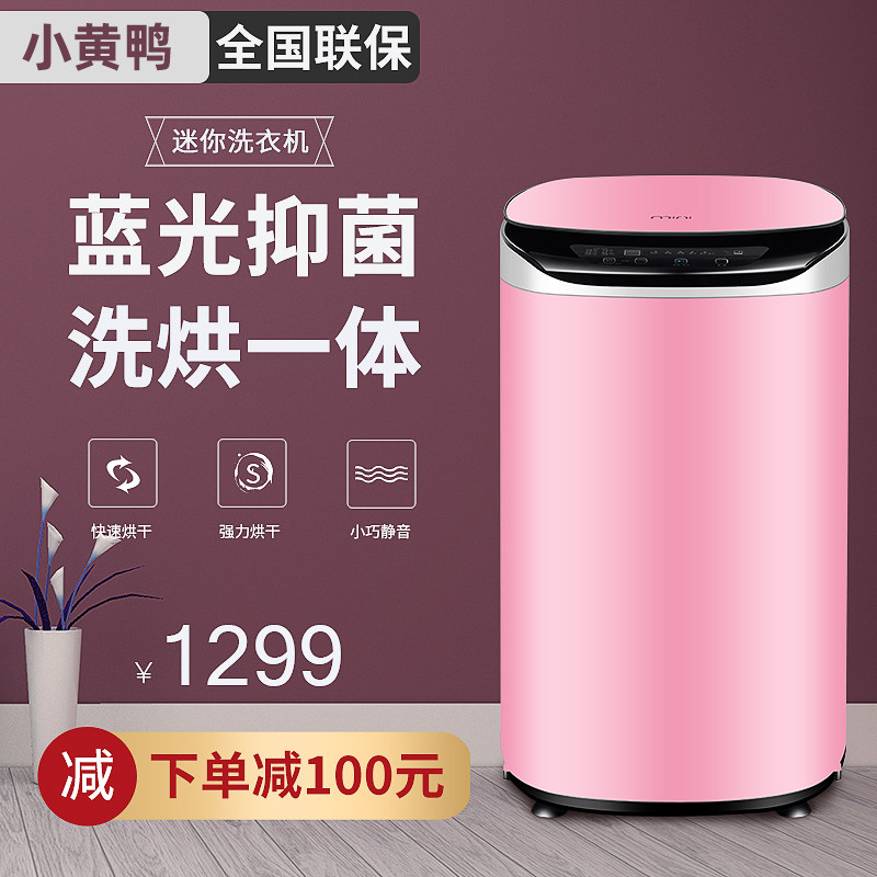 小天鹤5.6 kg迷你洗衣机波轮加热带 小黄鸭电器店洗衣机