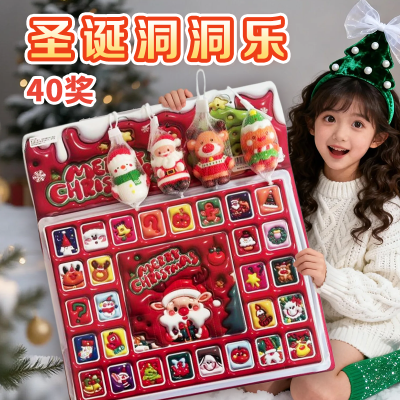 2025圣诞节日新款礼物抽奖洞洞乐盲盒玩具男女孩子儿童幼儿园公仔,淘宝优惠券,粉丝福利购,淘宝优惠卷