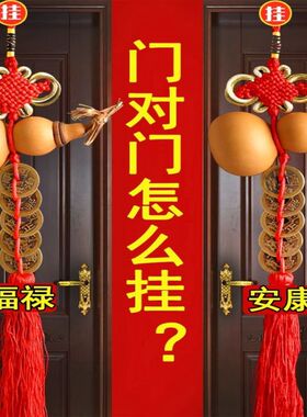天然葫芦中国结五帝钱葫芦挂件