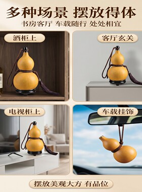 天然酒葫芦防渗透处理装水装酒