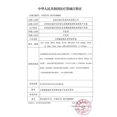 玻尿酸避孕套大颗粒持久装延时加厚降敏男用情趣刺激阴蒂正品安全 - 图2