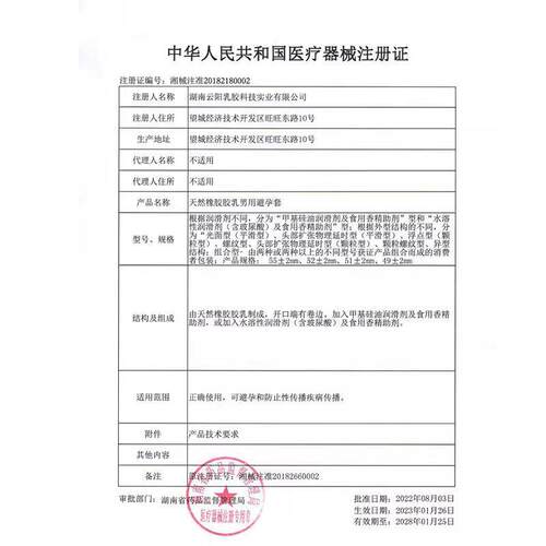 尚牌安全避孕套g点气囊延时持久飞机专用打蔽孕正品旗舰店男 - 图1