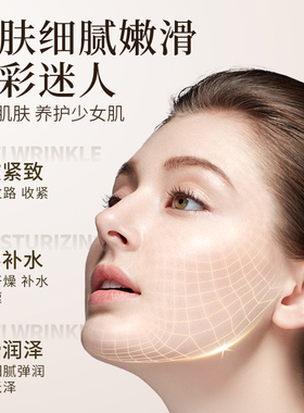 紧致抗皱补水保湿改善松弛乳香