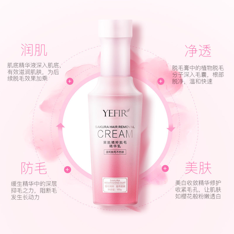 去腋毛腋下喷雾私处全身绝液脱毛膏 媛妃化妆品脱毛膏