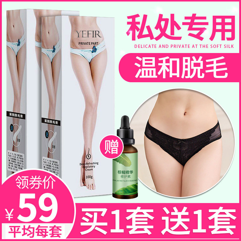 喷雾女士去全身私密处阴毛不脱毛膏 媛妃化妆品脱毛膏