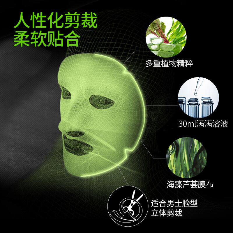 波斯顿男士面膜去控油祛痘美白补水 bossdunmen男士面膜