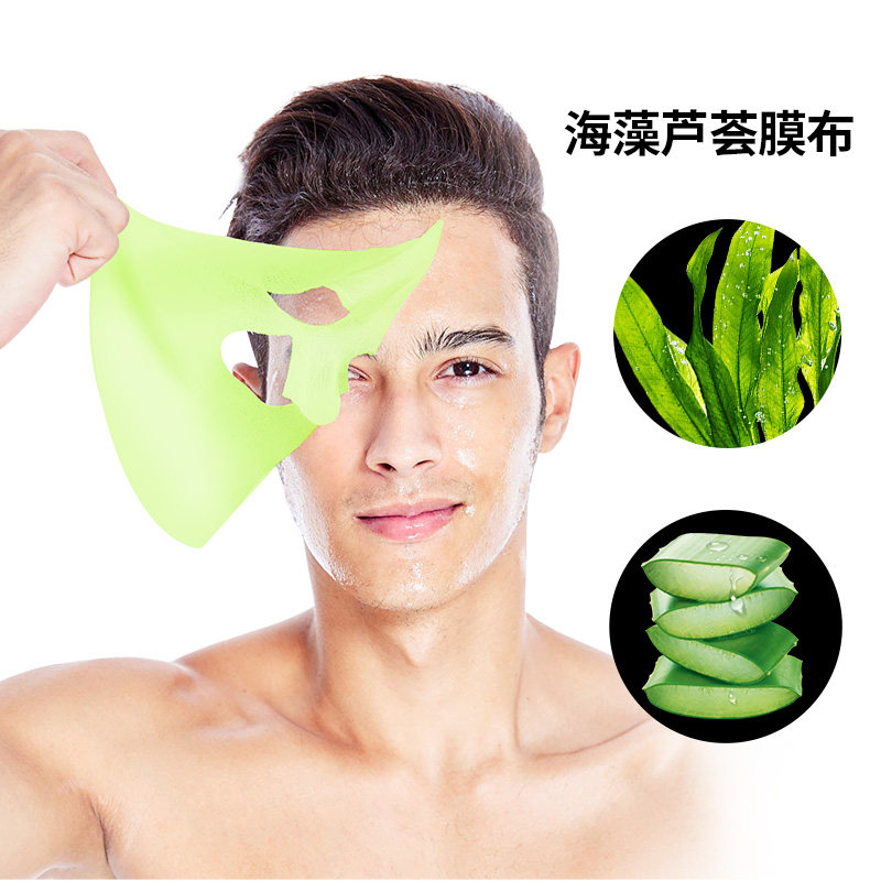 波斯顿男士面膜去控油祛痘美白补水 bossdunmen男士面膜