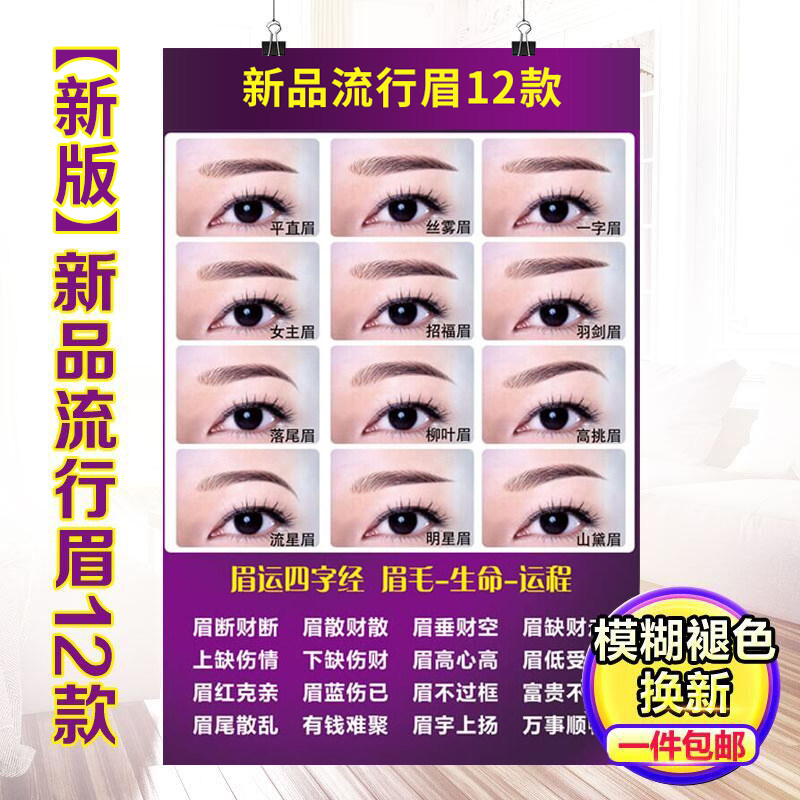 眉形图 新人首单立减十元 21年7月 淘宝海外