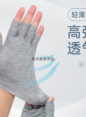 夏季薄款棉布漏五指透气手套