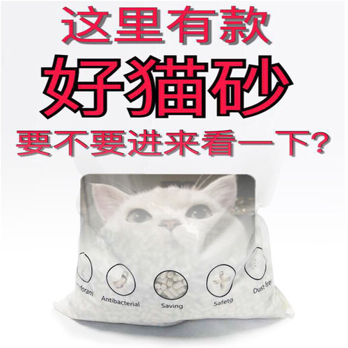 沸石猫砂5Lb包邮大颗粒除臭低粉尘无异味双层盆配合尿垫使用 - 图1