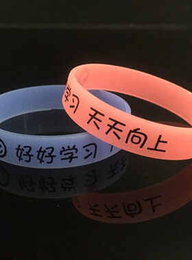 荧光个性流行饰品励志硅胶手环