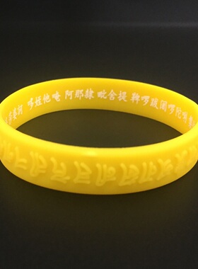 手环硅胶手腕带橡胶手镯