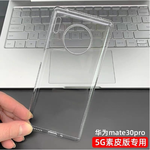 适用于华为mate30pro原装手机壳 原厂透明硬壳 mate30p透明保护套超薄 - 图3