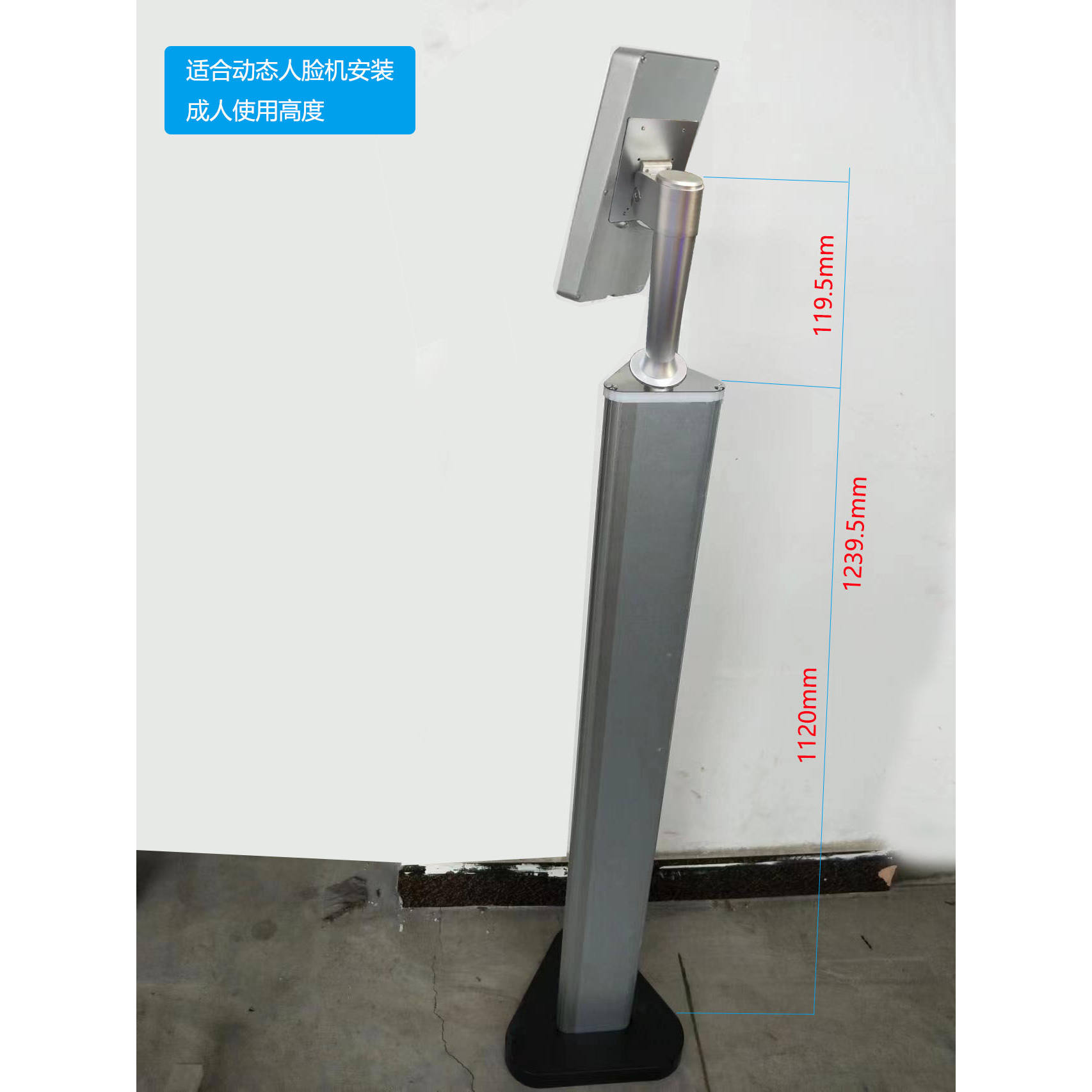 Attendance machine bracket vertical floor bracket customization