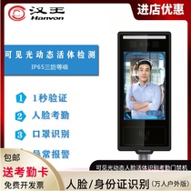 Han Wang M0816 face recognition attendance door Forbidden Machine Outdoor intelligent beating card signed to face Han Wang face pass