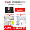 Hanwang Face Recognition C330 Time Card Machine Scans Face to Take Attendance
