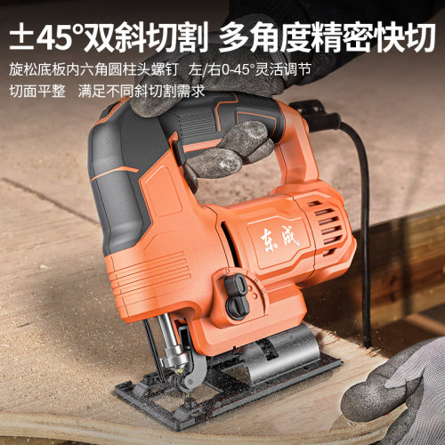 东成曲线锯木工电锯家用木板锯切割机台式东成电动工具官方旗舰店 - 图1
