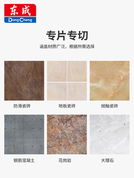 Dongcheng ceramic tile cutting blade ultra-thin diamond saw blade stone marble sheet marble vitrified ກະເບື້ອງ slicing ແຫ້ງ