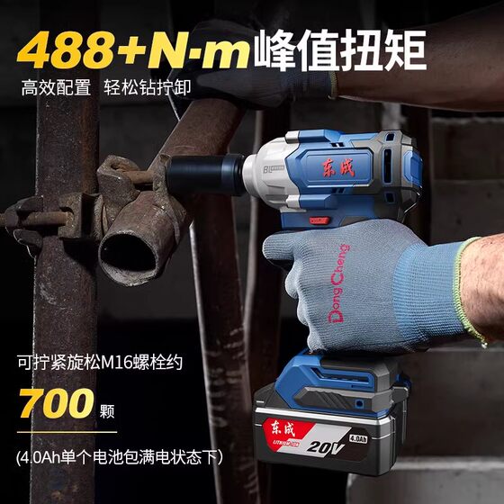 Dongcheng electric wrench high torque impact