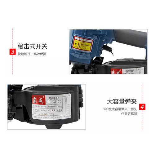 东成气动卷钉枪CN55/70/90气钉枪木工专用东成电动工具官方旗舰店 - 图2