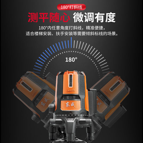 东成绿光红外线水平仪高精度强光细线户外五线激光自动打线平水仪 - 图1