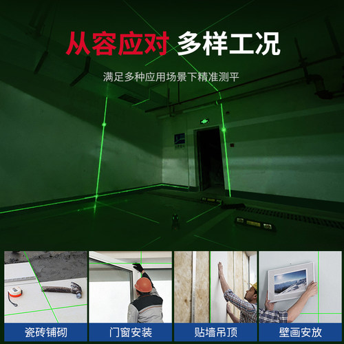 东成绿光红外线水平仪高精度强光细线户外五线激光自动打线平水仪 - 图3