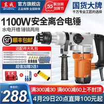 East Forming Electric Hammer Drill Electric Pick Electric Drill Multifunction High Power Impact Drill Industrial Concrete Domestic Power Tool Electric Hammer