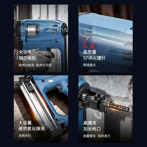 东成锂电瓦斯钢钉枪充电式电动钢钉枪家用射钉枪打钉枪木工专用