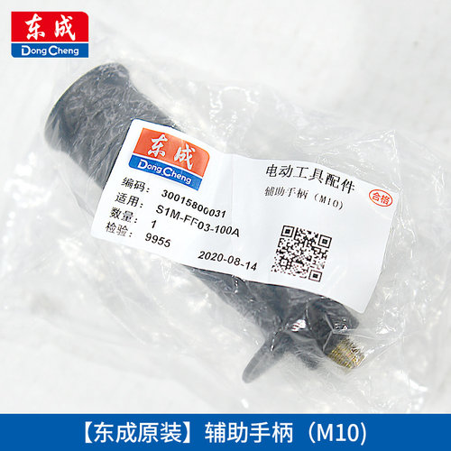 东成S1M-FF03-100A角磨机配件大全转子定子碳刷头壳电线齿轮扳手 - 图2